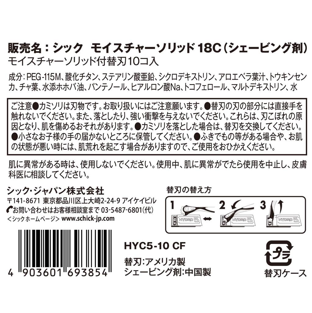 Schick Hydro 5 Custom Comfort Сменные лезвия для чувствительной кожи 5 лезвий Schick Razor Бритва Бритва Технология поглощения ударов для бритья Защита кожи