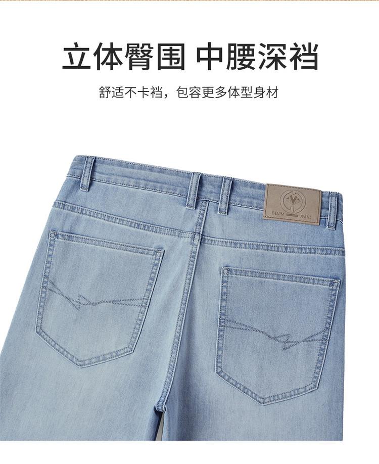 Lightweight and Breathable Straight Leg Jeans with Mulberry Silk