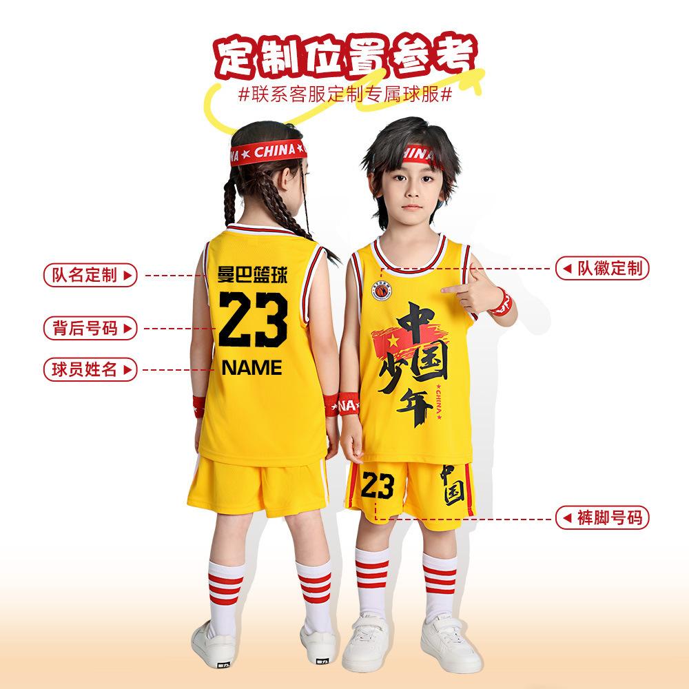 Children's basketball jersey set Boys and girls vest Kindergarten primary school students June 1 performance jersey Adults with the same jersey