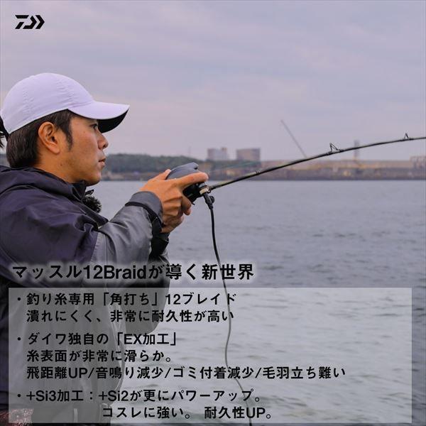 Б/у леска Daiwa UVF PE Durasensor x 12EX+Si3 5C №. 1.2-150м