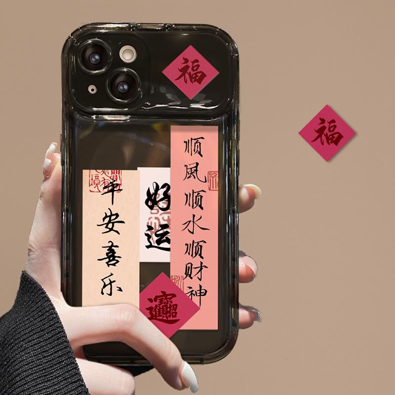 Подходит для Apple 15 Чехол для мобильного телефона iPhone 14 Promax Creative Text Peace Joy 13 Flip Mirror Xs Soft