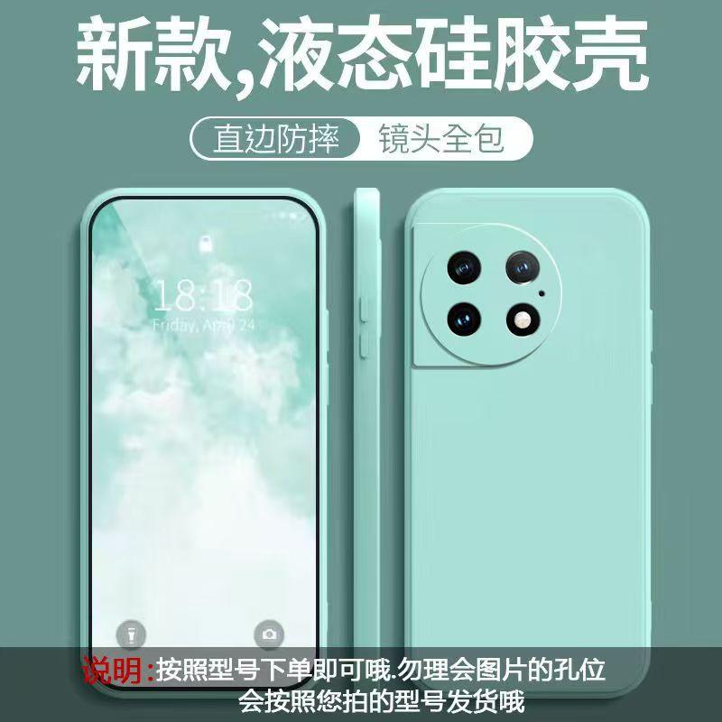 Применимо к чехлу для мобильного телефона OnePlus Ace1pro, однотонный кубик Рубика, жидкий, полностью закрывающий, противоударный, силиконовый, с прямыми краями, мягкий чехол для OnePlus