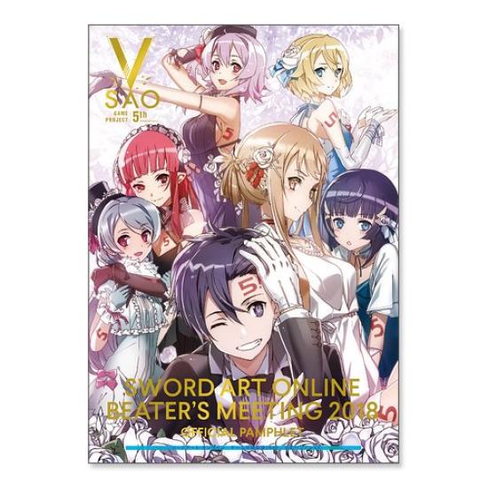 Sword Art Online Game Strategy Conference 2018 Official Pamphlet