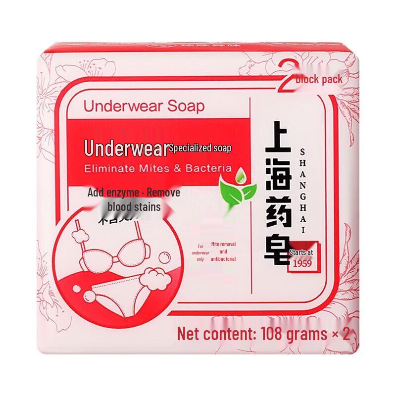 Шанхайское лечебное антибактериальное мыло для стирки нижнего белья