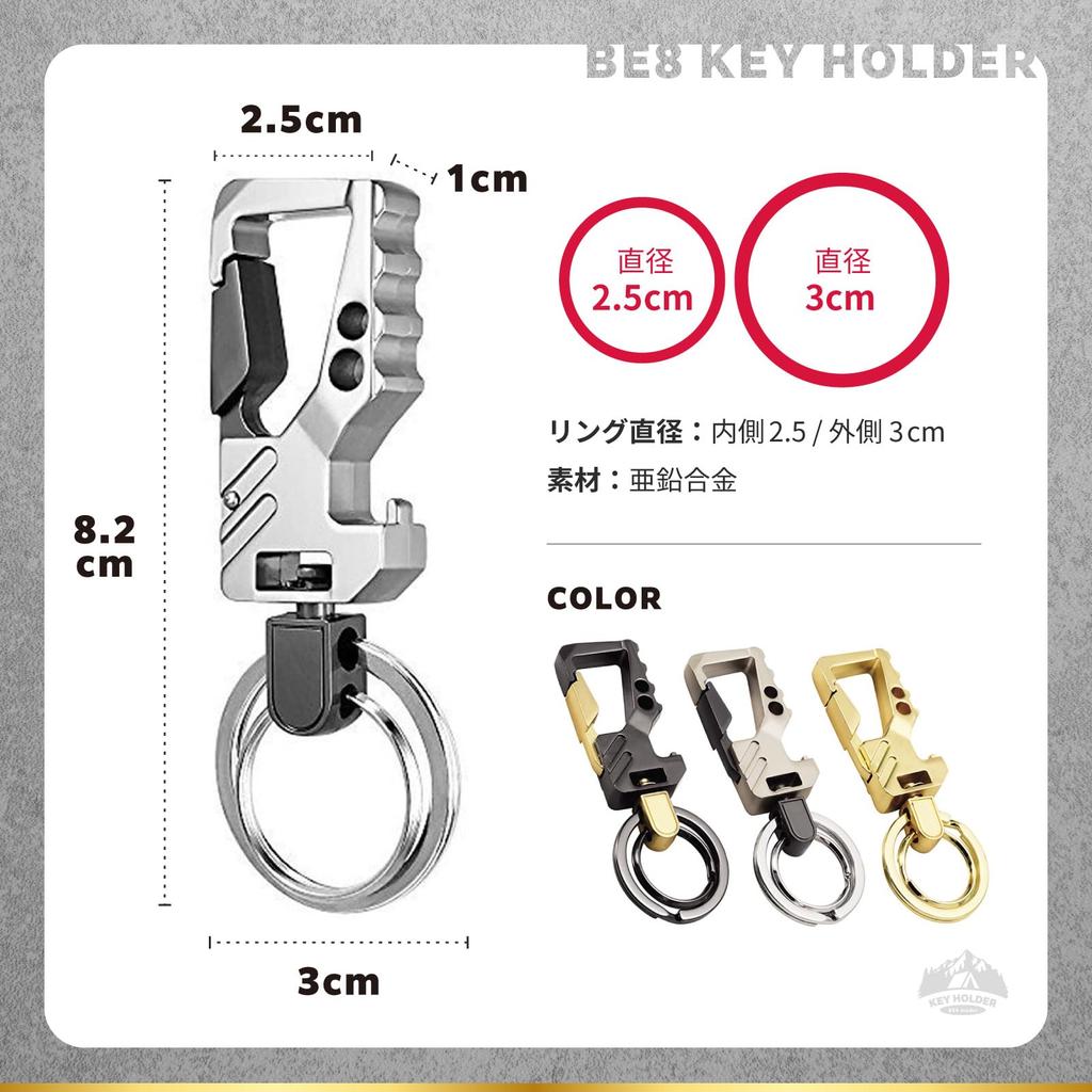 Silver Carabiner Bottle Opener for Cycling and Hiking [BE8] Keychain, Lightweight,