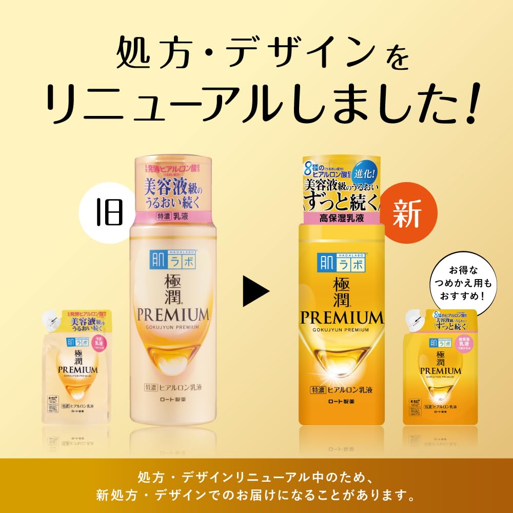 Hada Labo Gokujun Premium Гиалуроновая эмульсия-крем-наполнитель 140 мл (х 1)
