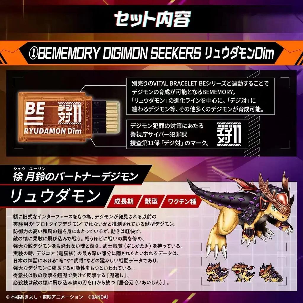 Digimon Adventure BE MEMORY IMPERIALDRAMON RAMPAGE OF THE BEAST 25-летие DIM-карта Защитная пленка Фигурка Stingmon Модели Карт