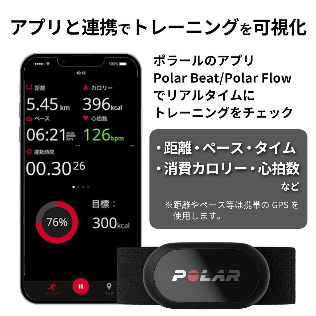 POLAR H10 N ECG Chest Heart Rate Sensor and To and Cycle Sizes Japanese [Bluetooth ANT+ Compatible/Connects Smartphones, Smartwatches, Computers]