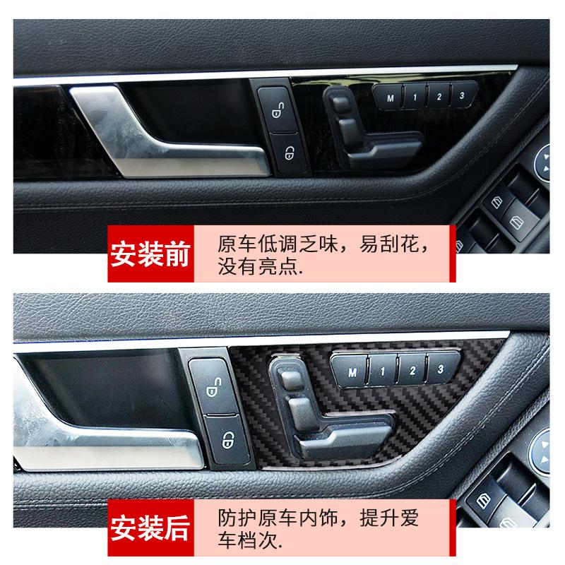 Подходит для Mercedes-Benz старого C-класса W204, модифицированная панель кнопок сиденья из углеродного волокна, декоративная наклейка, автомобильные аксессуары