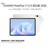 Huawei MatePad 11.5 S Vitality Edition (2025) таблетка (Китайская версия)