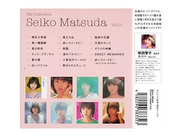 [CD] Seiko Matsuda Hit Collection 2CD с футляром для хранения и карточкой с текстами J-Pop НОВЫЙ