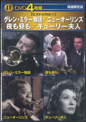 DVD ИСТОРИЯ ГЛЕННА МИЛЛЕРА, НОВЫЙ ОРЛЕАН, NI - JCX11 ОФИС YK Японские Фильмы и DVD Б/У