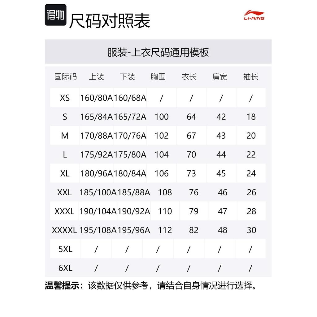 Мужская футболка из коллекции спортивной моды Li Ning Черная ATSQ163-1