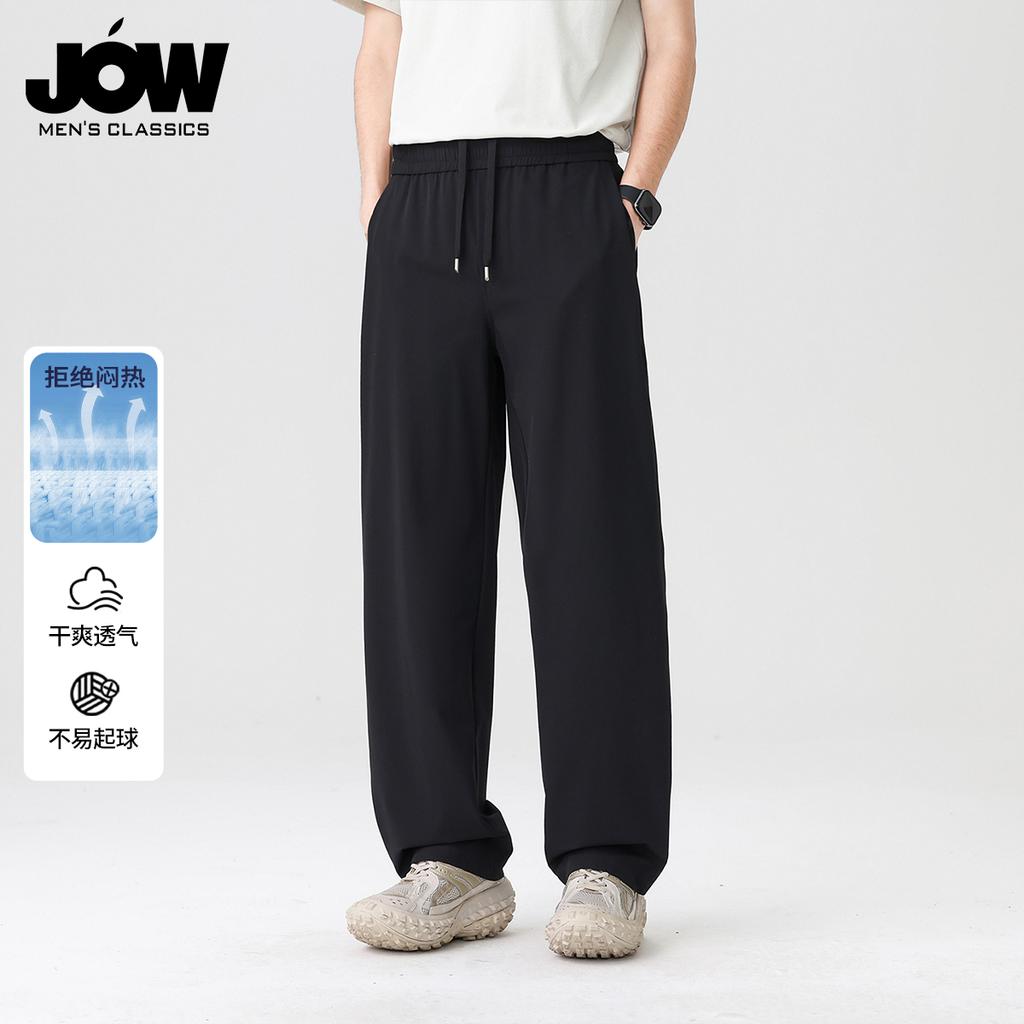 Summer Unisex Loose Straight Leg Casual Pants with UPF50 Sunscreen and Cooling Sensation