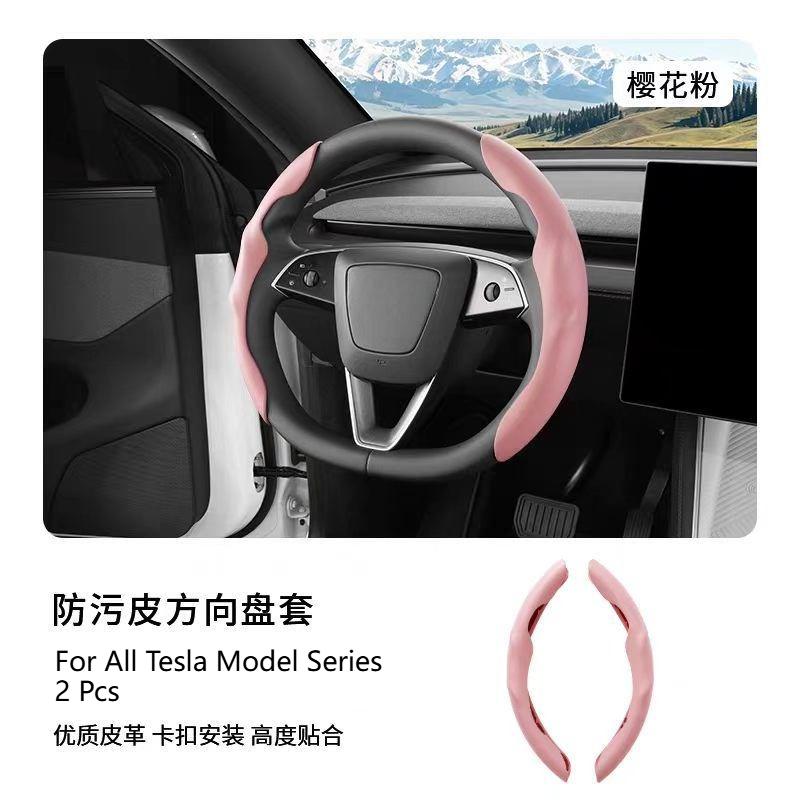 For Tesla Model 3 Highland/Model Y Juniper/Model Y L Anti-Dirty Leather Steering Wheel Decorative Sticker Interior Mod Parts