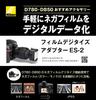Nikon Адаптер для оцифровки плёнки ES-2