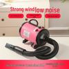 Мощный малошумный фен для шерсти домашних животных для крупных собак