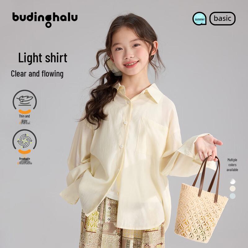 Pudding Haru Girls' Cloud-Feel Ice Silk Solid Shirt