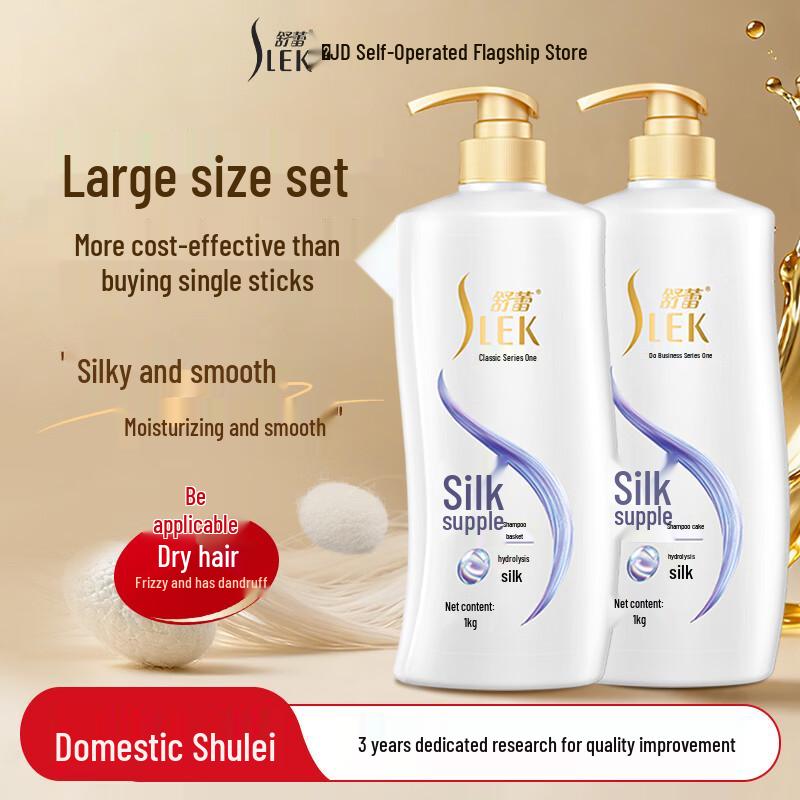 SLEK Silk Smooth Frizz-Control Shampoo Set