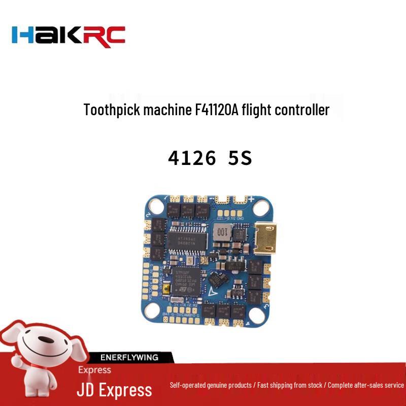 HAKRC FPV Drone Flight Controllers and ESCs (CN version)