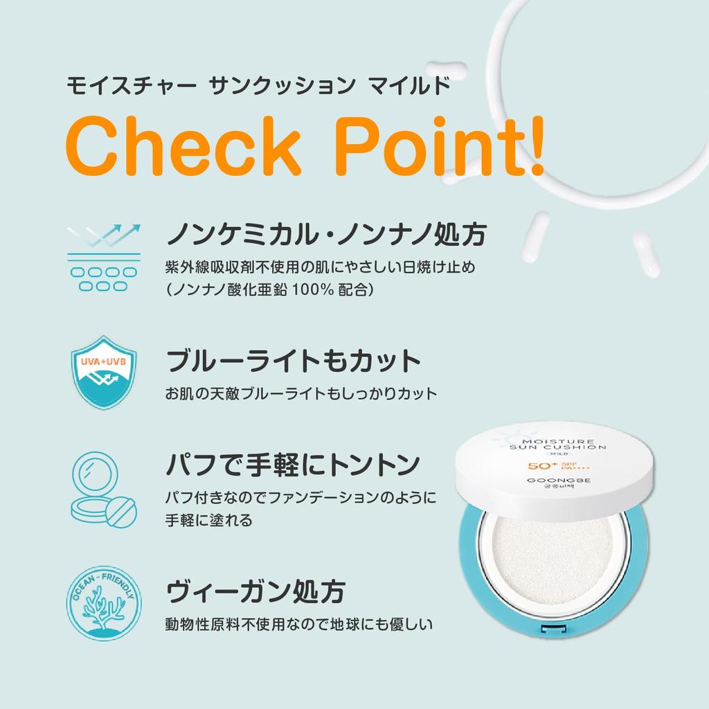 GOONGBE Prime Sunscreen Sun Care Солнцезащитный кушон для защиты от ультрафиолета, чувствительный к ультрафиолету, без УФ-излучения, Корея (14 г/Влажность Мягкая) Дети, Младенцы, Защита, Защита,