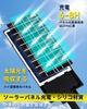 Solar Street Light, LED Solar Light [New Model, Energy-Saving] Outdoor Lighting, Security Light, IP67 Waterproof, Motion Sensor, 3 Intelligent Modes,