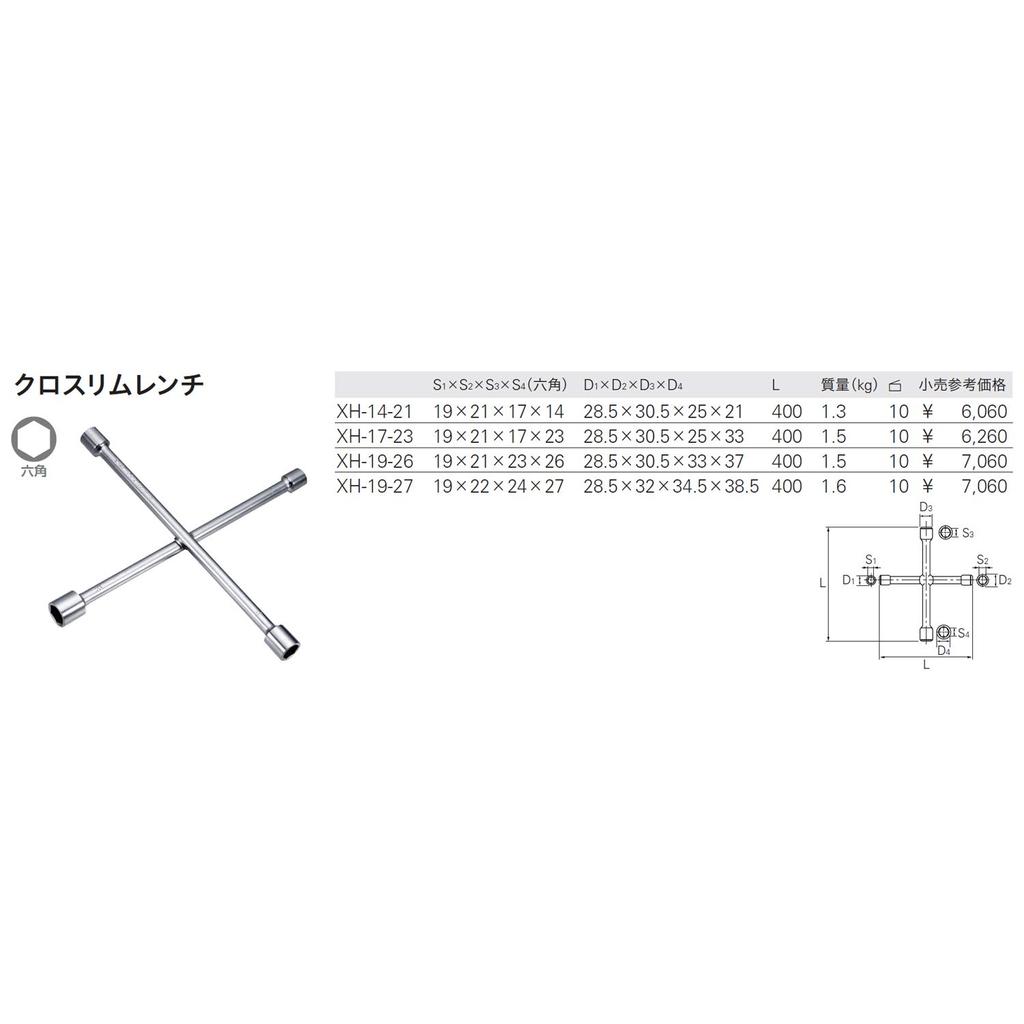 Kyoto Tool (KTC) Cross Rim Wrench XH-14-21