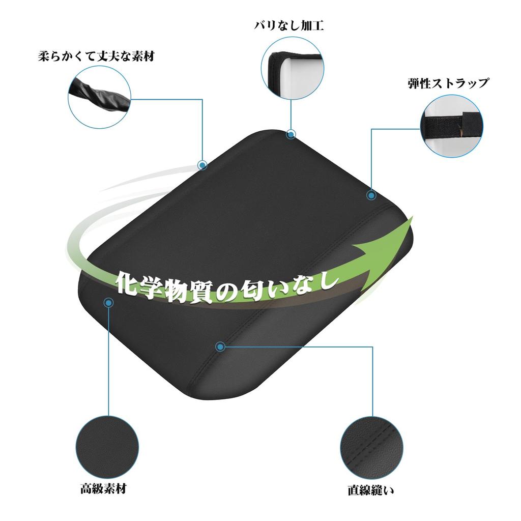 RUIYA Toyota Land Cruiser 250 Armrest Console Box Handrail Box Armrest Protector for Land Cruiser 250 Scratch and Stain Easy Car Specific To Your