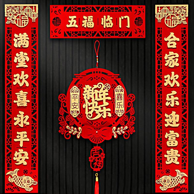 1 Set Spring Festival Couplets Blessing Signs Door Stickers Home Decor Hanging Ornaments Adhesive 2025 Chinese New Year