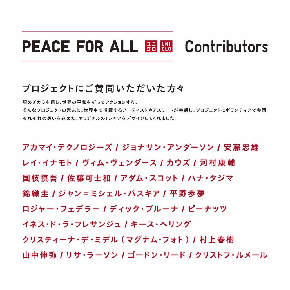 Uniqlo Футболка с принтом «Япония, мир для всех», короткий рукав, стандартный крой, Жан Мишель Баския