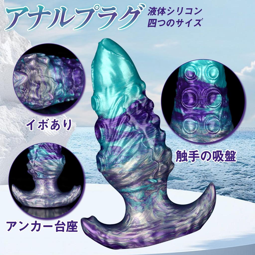 Анальная пробка Якорное основание Жидкий силикон Фиолетовый и Зеленый L TaRiss's