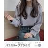[Tunatch] Blouse Long Sleeve Shirt Puff Sleeves Cut and Sew Round Neck Thin Simple Spring Summer Autumn Ladies Cute Stylish Commute Commuting To