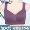 Styling Cup Front Buckle Underwear Women's Smooth Surface Without Steel Ring Wide Shoulder Strap Vest New Large Size Bra