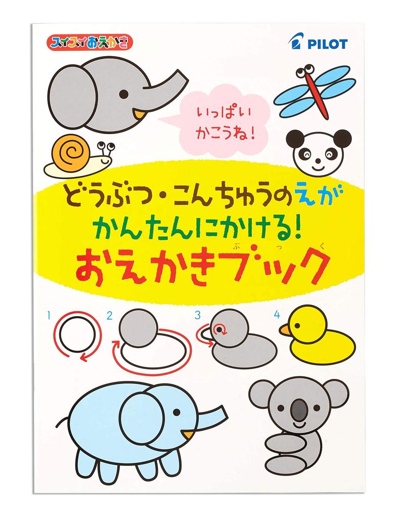 Пилот Легкое рисование Красное издание Книга для рисования Книжка-раскраска для возраста и старше (Ограниченный набор) 1,5