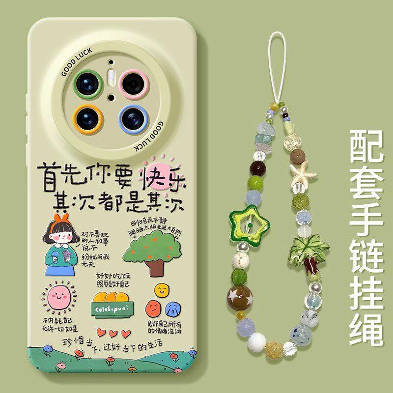Summer mobile phone case is suitable for Huawei mate80 happy girl 70pro + silicone 60 lanyard 50 characters 40 soft case