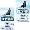 SHOSHU-RIKI Car [Bulk Purchase] For Cars, For Under Seats, Unscented, 10.6 Oz (300 G)