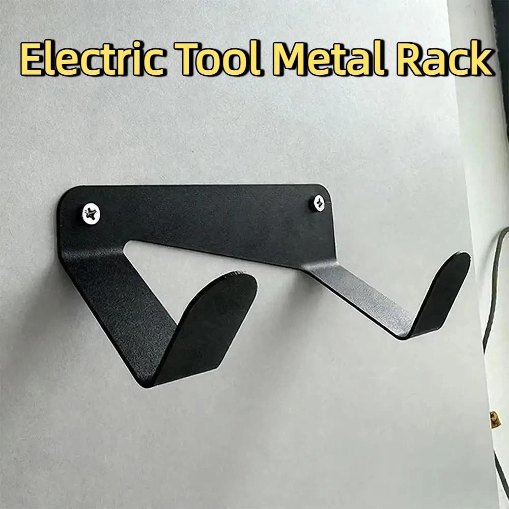 Wall-Mounted Electric Tool Metal Rack Strong Load-bearing Power Tools Hanger Workshop Storage