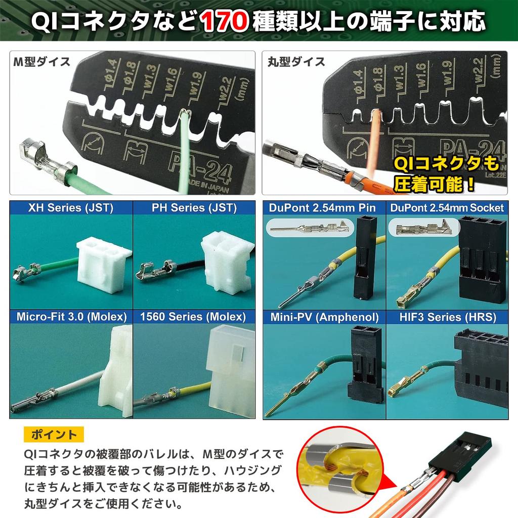 ENGINEER Engineer Precision Crimping Pliers PA-24