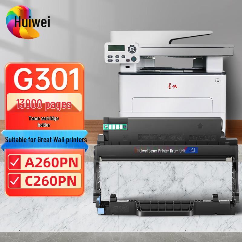 Huiwei Compatible Printer Toner Cartridges & Drum Units