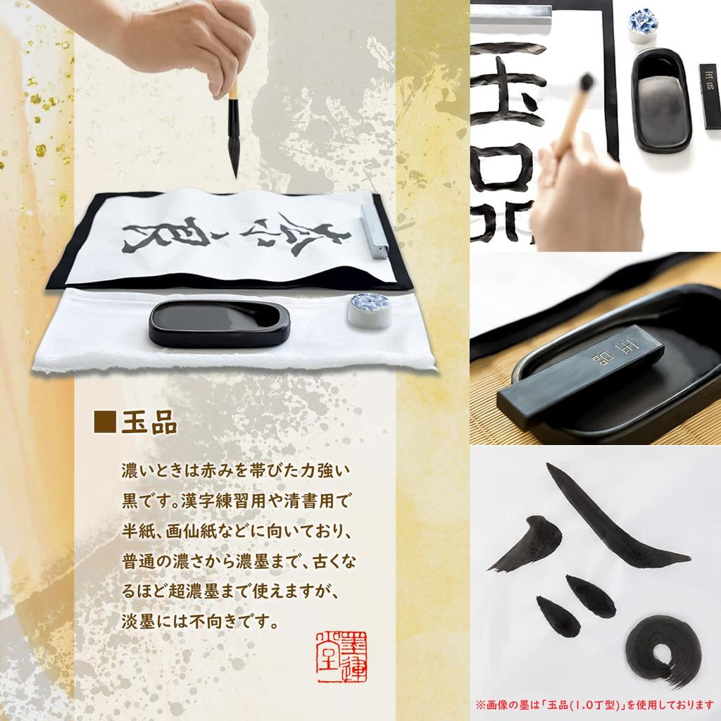 Bokuundo Твердая тушь Гёкухин для кандзи Чистописание Кусочки 00804 2.5