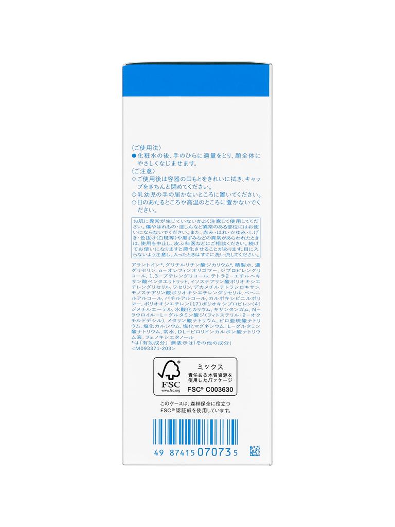 Ihada Medicated Emulsion Moist Milk Lotion Contains Highly Purified Vaseline 135ml [Quasi-drug]