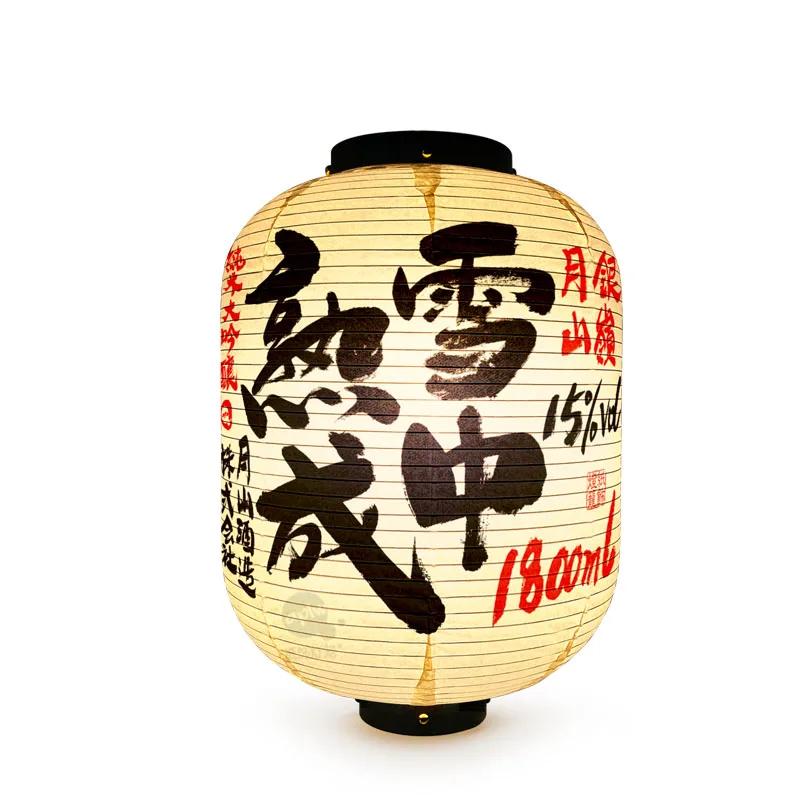 Japanese Style Paper Lanterns Sake Izakaya Sushi Ramen Cuisine Restaurant Advertising Sign Holiday Pub House Decor Lantern