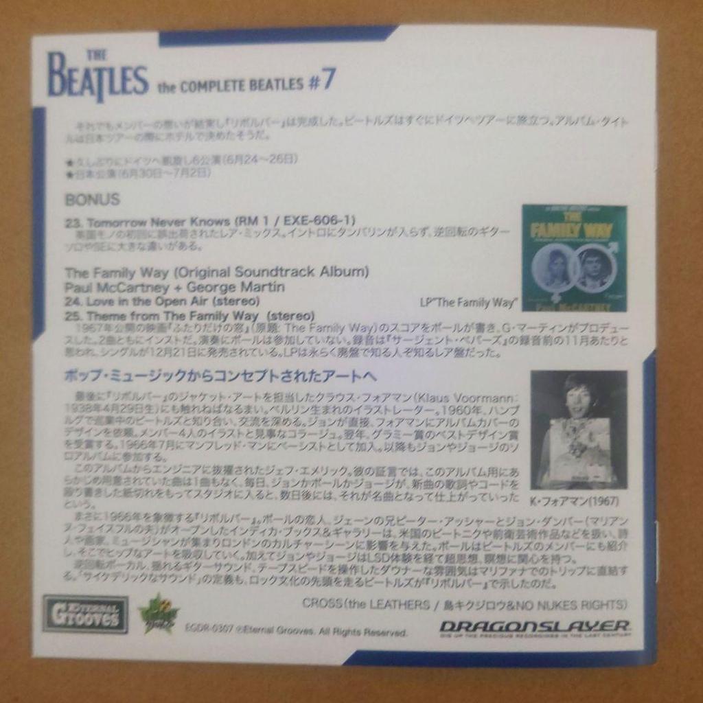 [USED] THE BEATLES / the COMPLETE BEATLES 7