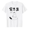 Funny Sleeping Cat Print TShirt Short Sleeve Round Neck Regular Fit Light Gray Black Ink Cartoon Cat Parody Gift Adult Clothing