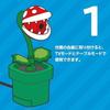 Продукт, лицензированный Nintendo, USB-камера Pakkun Flower Switch 2 Только для 2