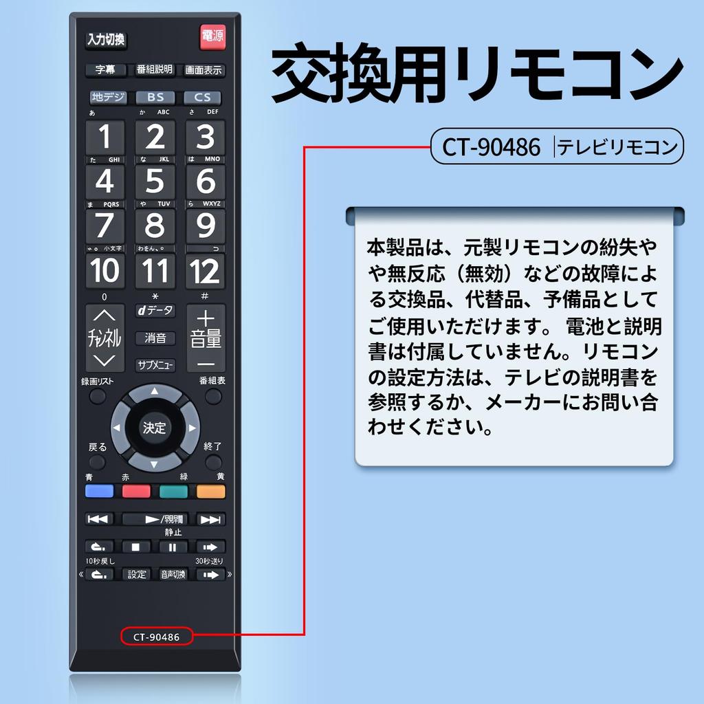 Пульт дистанционного управления телевизором для TOSHIBA Пульт дистанционного управления TOSHIBA Regza Обычный сменный пульт дистанционного управления телевизором Универсальный Простой Не требует настроек Простой в эксплуатации