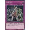 Yu-Gi-Oh! SD35-JP039 Imperial Tournament (Japanese Version Normal) STRUCTURE DECK Soul Burner