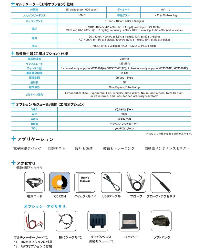 OWON XDS3104E Digital 40M Record Waveform Update Rate Up To LCD SCPI USB Instruction Manual 4-Channel Oscilloscope, 1G/s, 100MHz, 8-bit, 1GS/s (1
