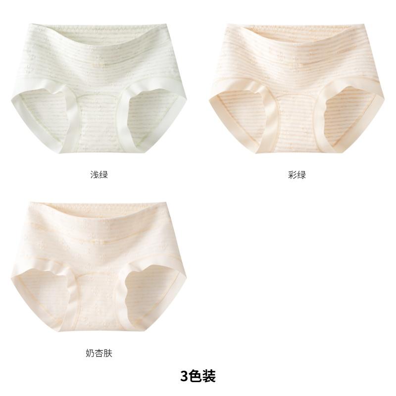 Colorful Cotton Jacquard Mid Waist Women's Underwear