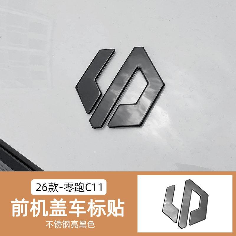 For Leapmotor C11 2026 Stainless Steel Emblem Overlay Cover - Gloss Black Paint Protection & Scratch Resistant Badge Trim